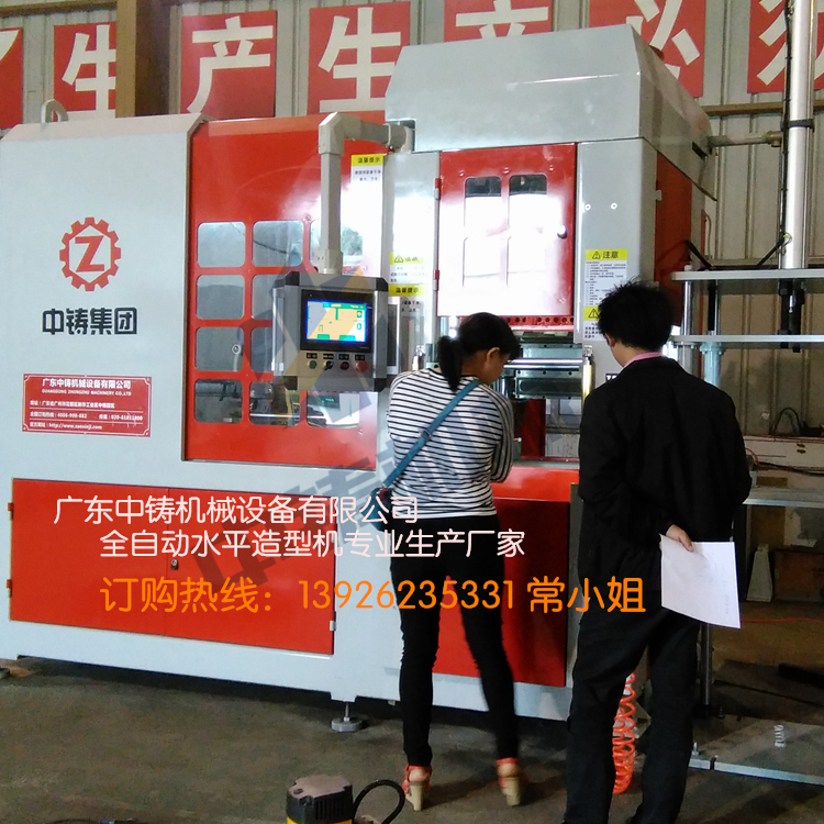 全自動造型機(jī) 造型機(jī)生產(chǎn)廠家