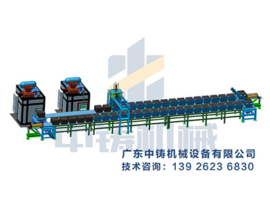 鑄造全自動(dòng)造型線